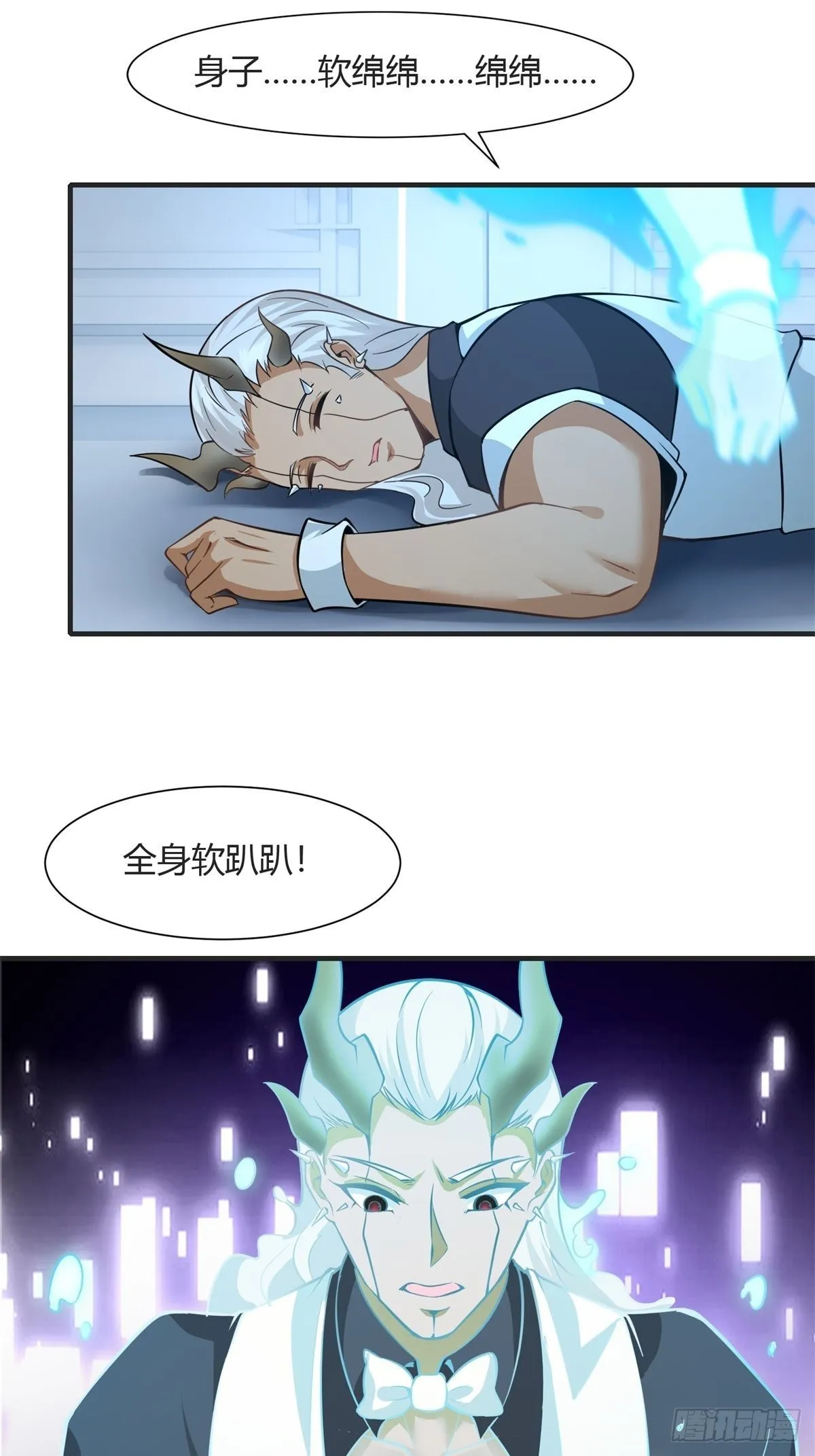 我真的不想当第一漫画完整版漫画,第83话3图