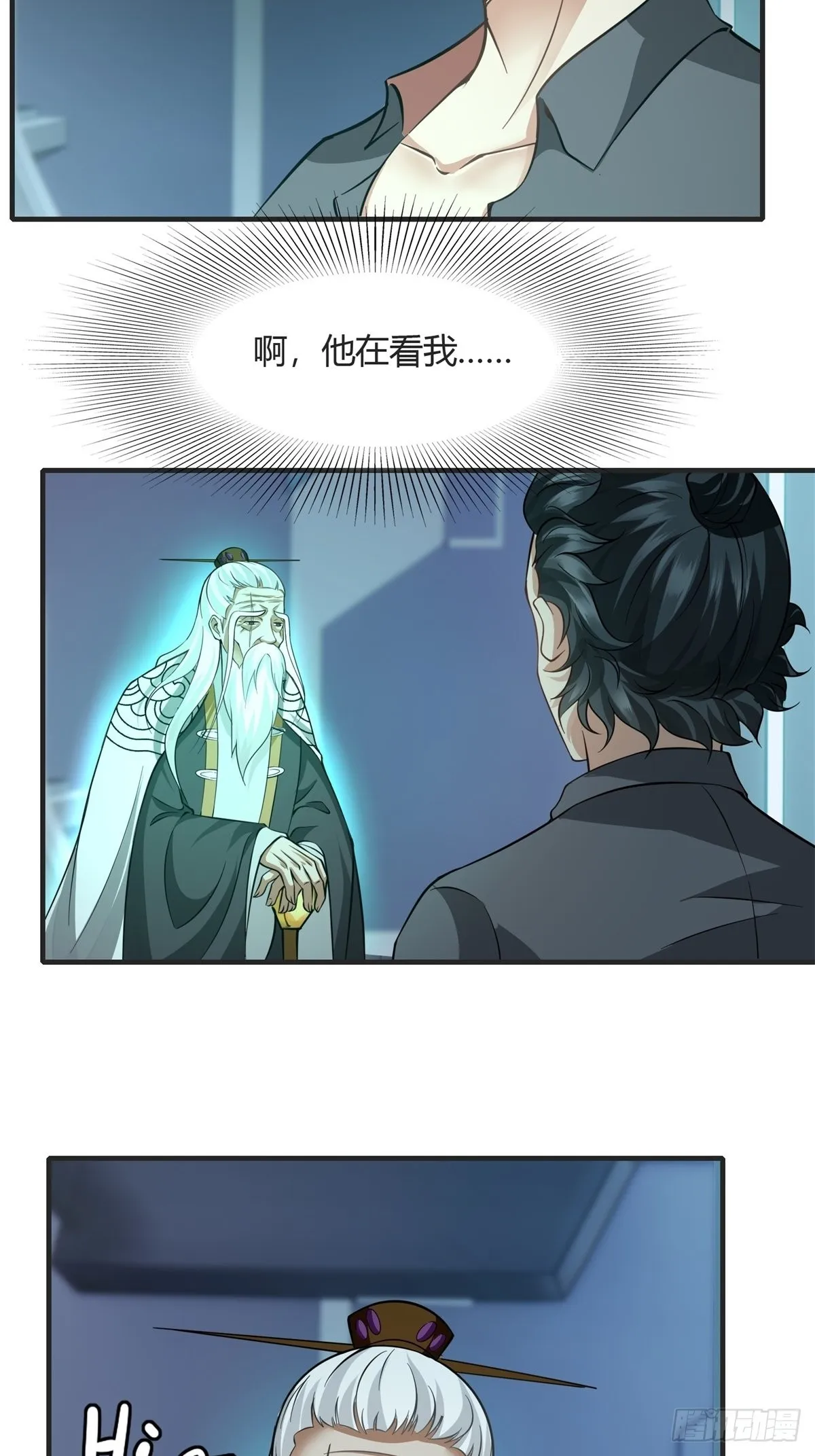 我真的不想当第一漫画完整版漫画,第83话5图