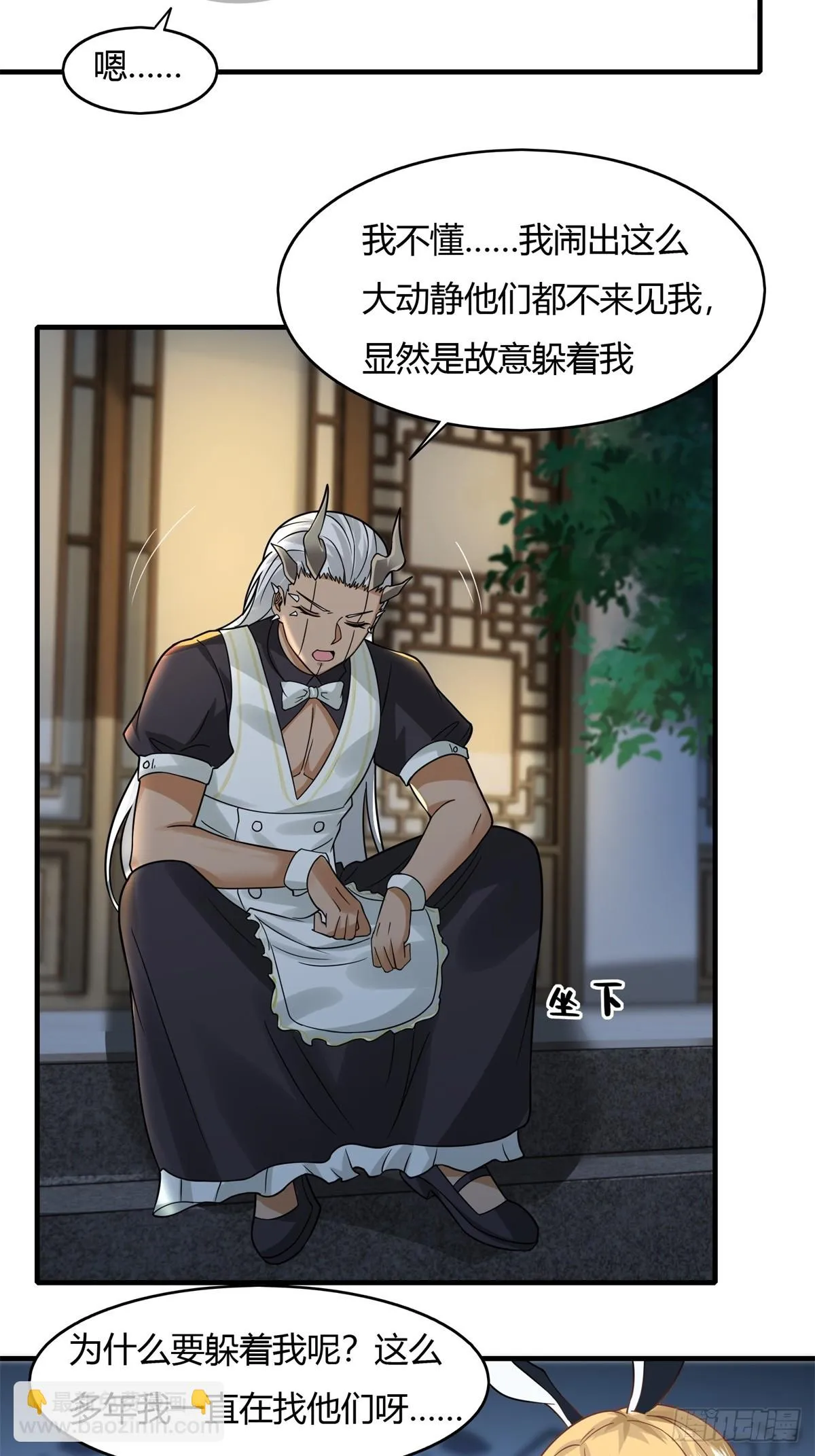 我真的不想当第一漫画免费下拉式免费观看漫画,第128话5图