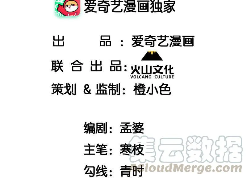 虚凰问天一口气看完漫画,不怕的，我们有蛇仙庇佑4图