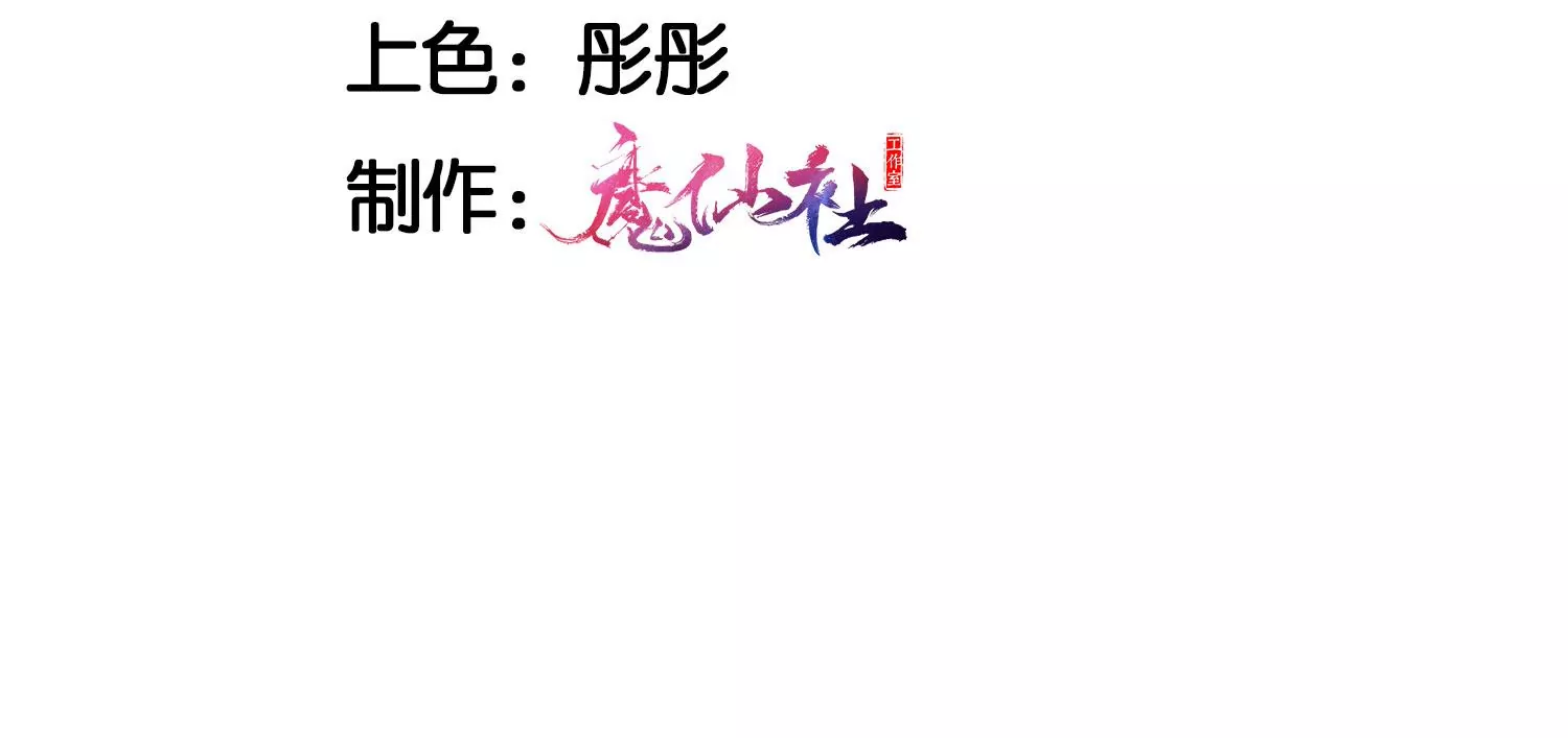 虚凰问天漫画全集免费阅读下拉式漫画,醋意5图