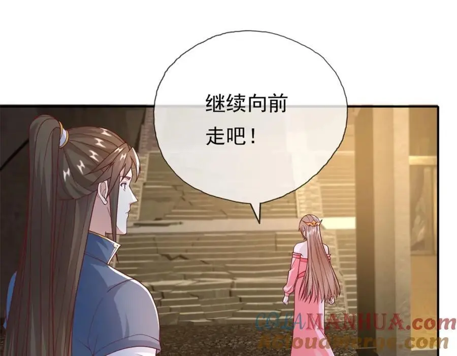 我可以无限顿悟第23集漫画,第115话 继续向前4图