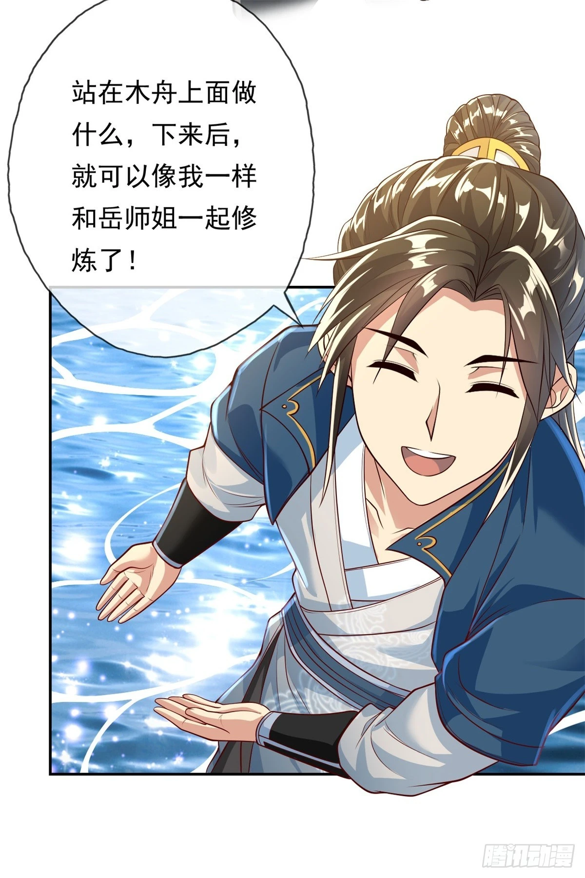 我可以无限顿悟动态漫画在线看漫画,第23话 可爱的人4图