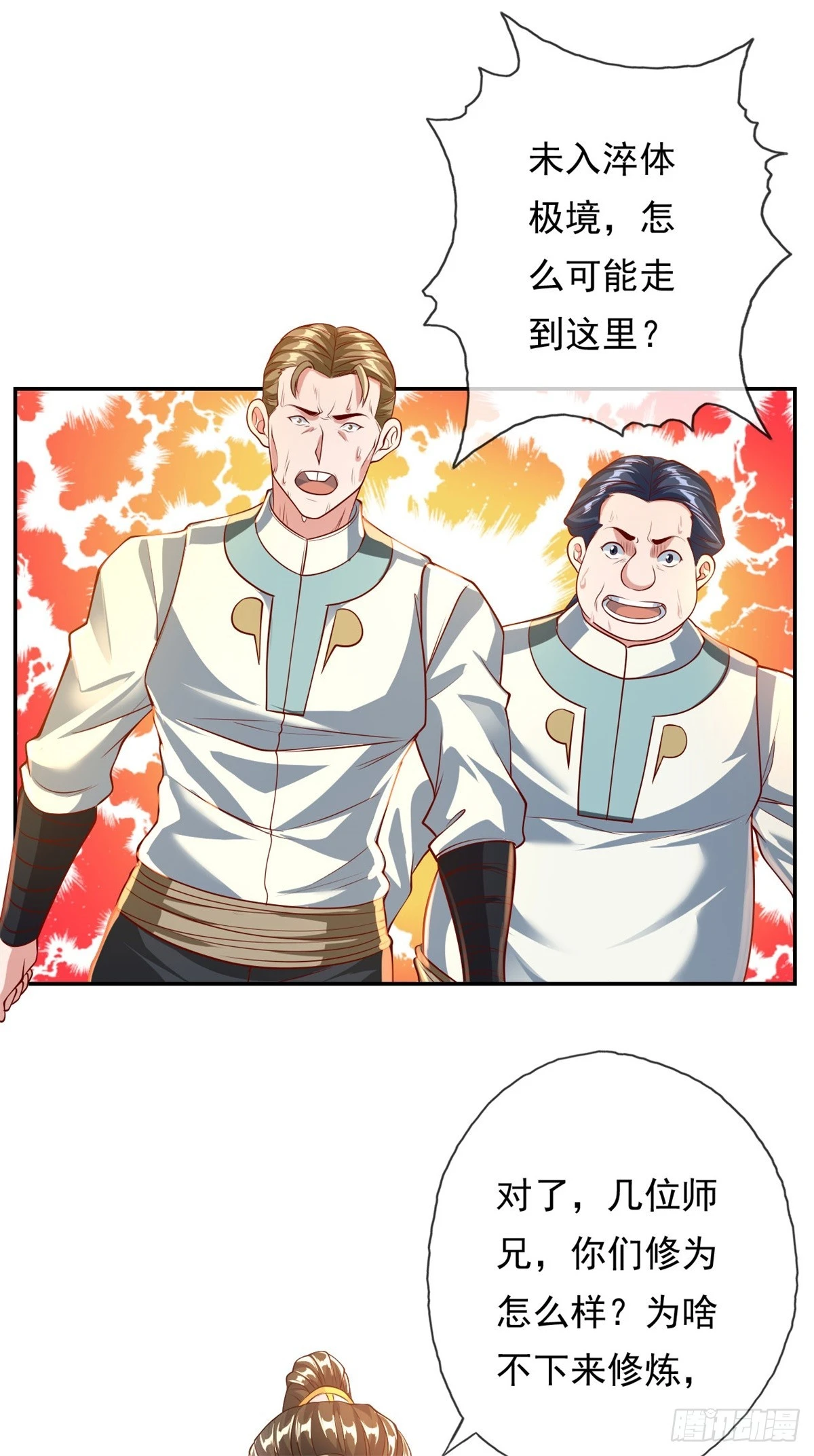 我可以无限顿悟动态漫画在线看漫画,第23话 可爱的人2图