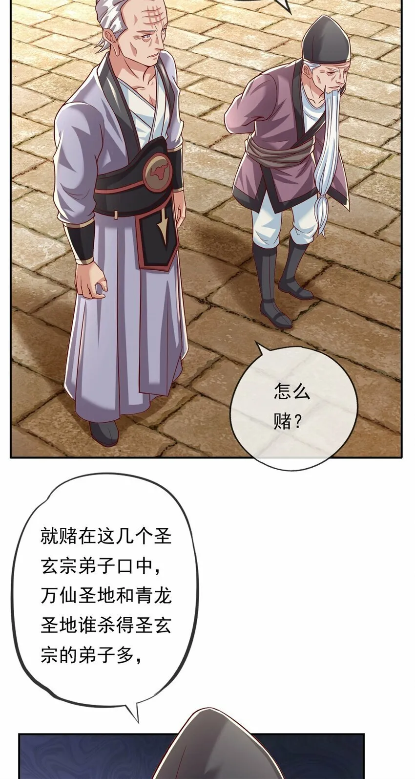 我可以无限顿悟60集全漫画,第61话 这不可能5图