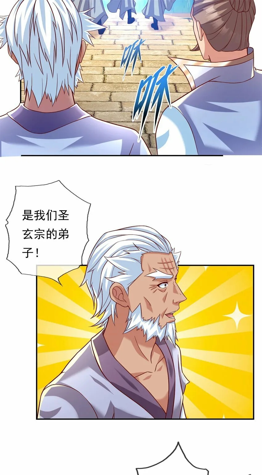 我可以无限顿悟60集全漫画,第61话 这不可能3图