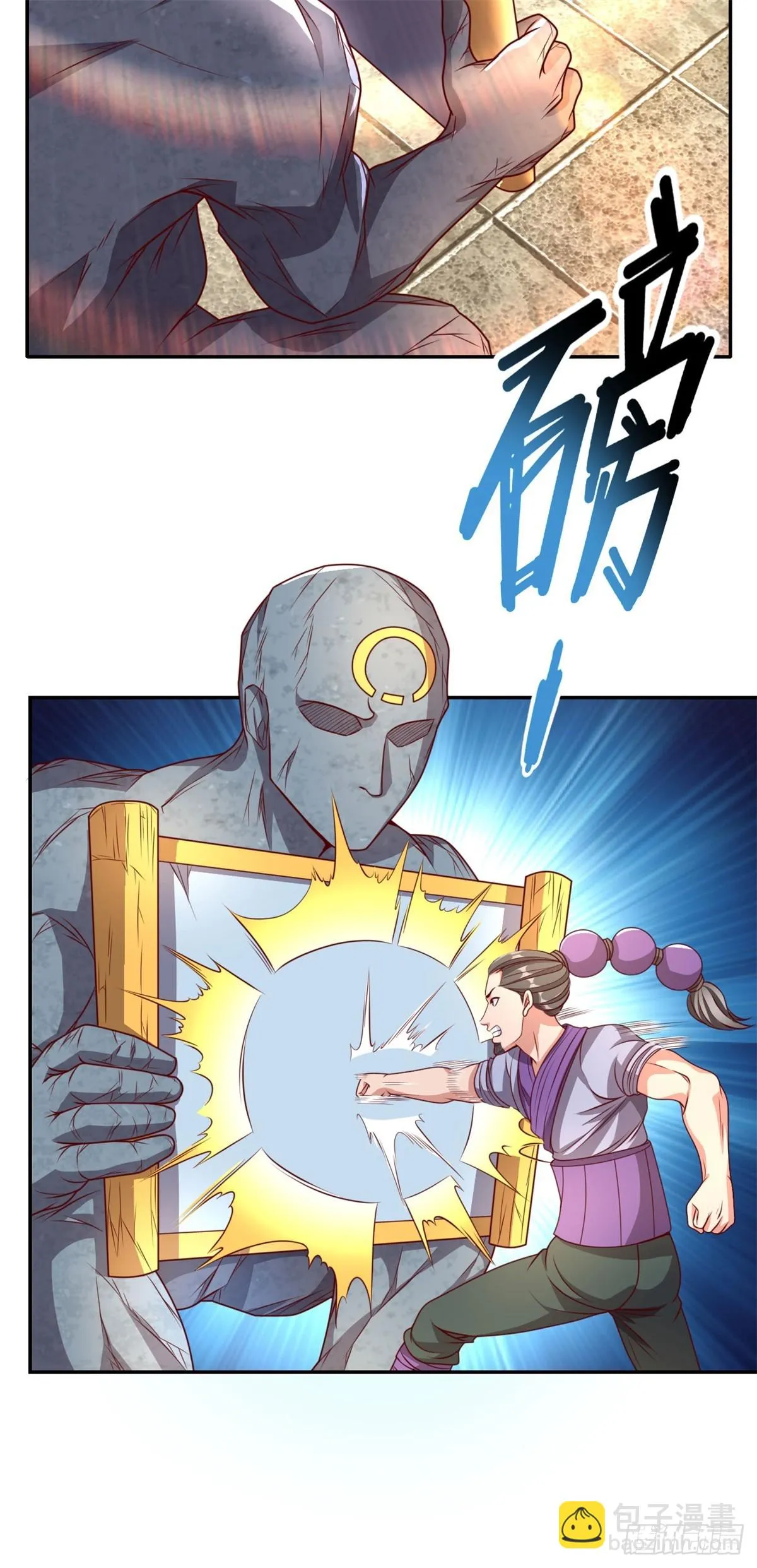 我可以无限顿悟第29集漫画,第17话 天生神力4图