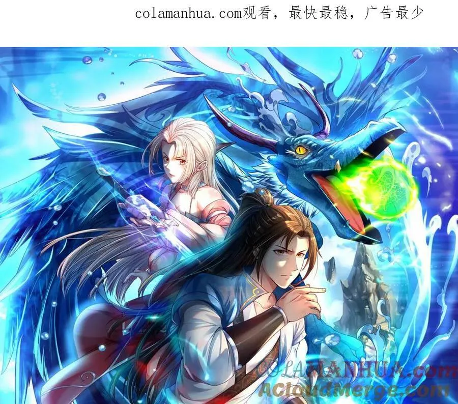 我可以无限顿悟第67集漫画,第69话 麒麟王体1图