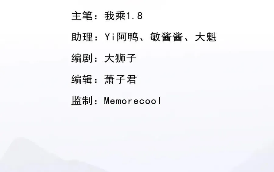 我可以无限顿悟动漫免费观看全集完整版漫画,第86话 帝星现世3图