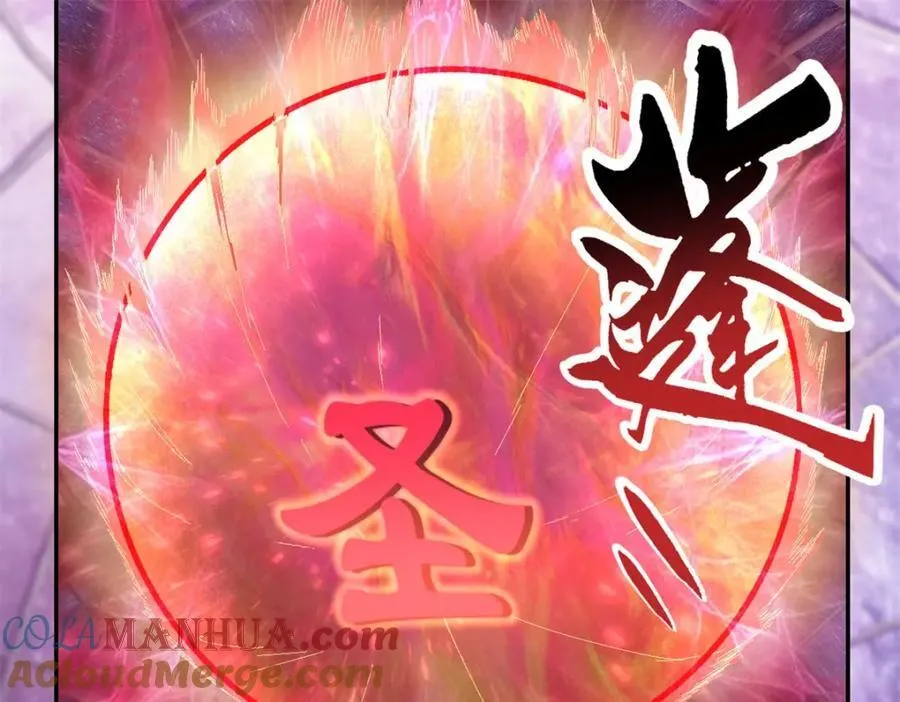 我可以无限顿悟动漫免费观看全集完整版漫画,第86话 帝星现世4图
