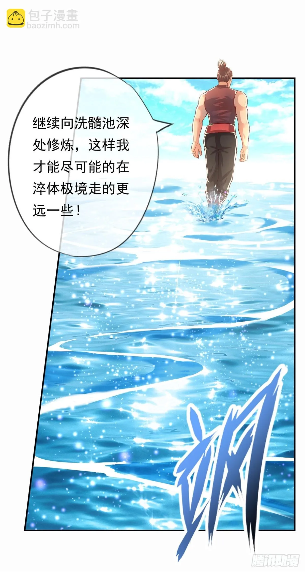我可以无限顿悟免费在线看漫画,第21话 向深处走3图