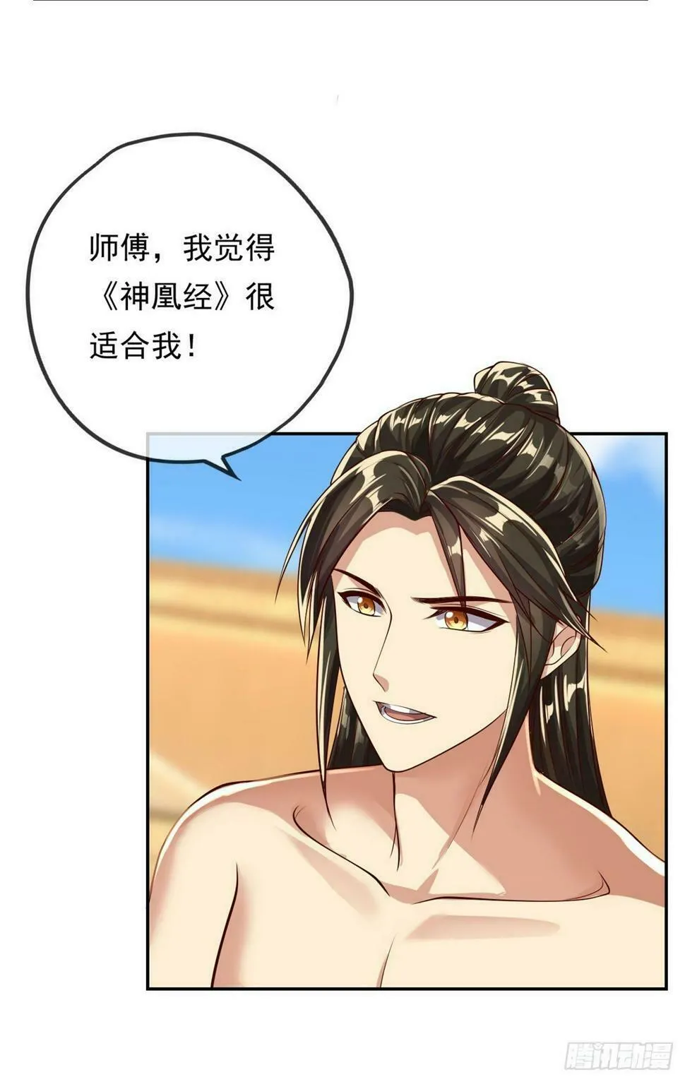 我可以无限顿悟动态漫画免费观看漫画,第32话 特殊功法5图