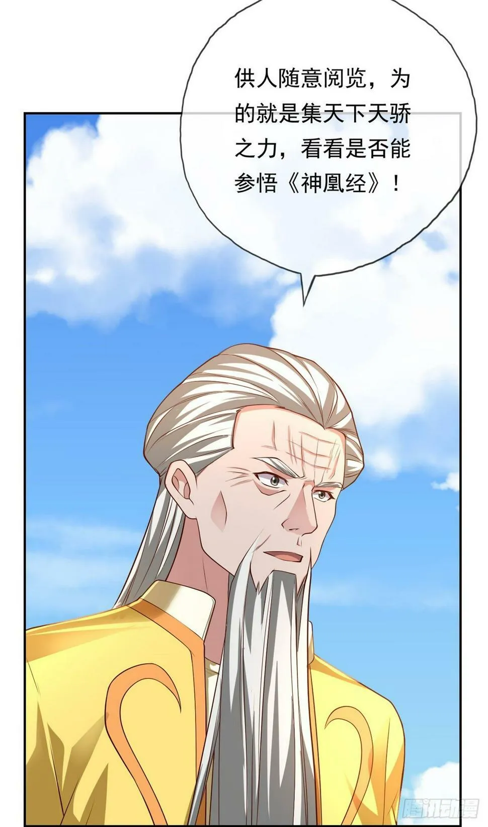 我可以无限顿悟动态漫画免费观看漫画,第32话 特殊功法4图