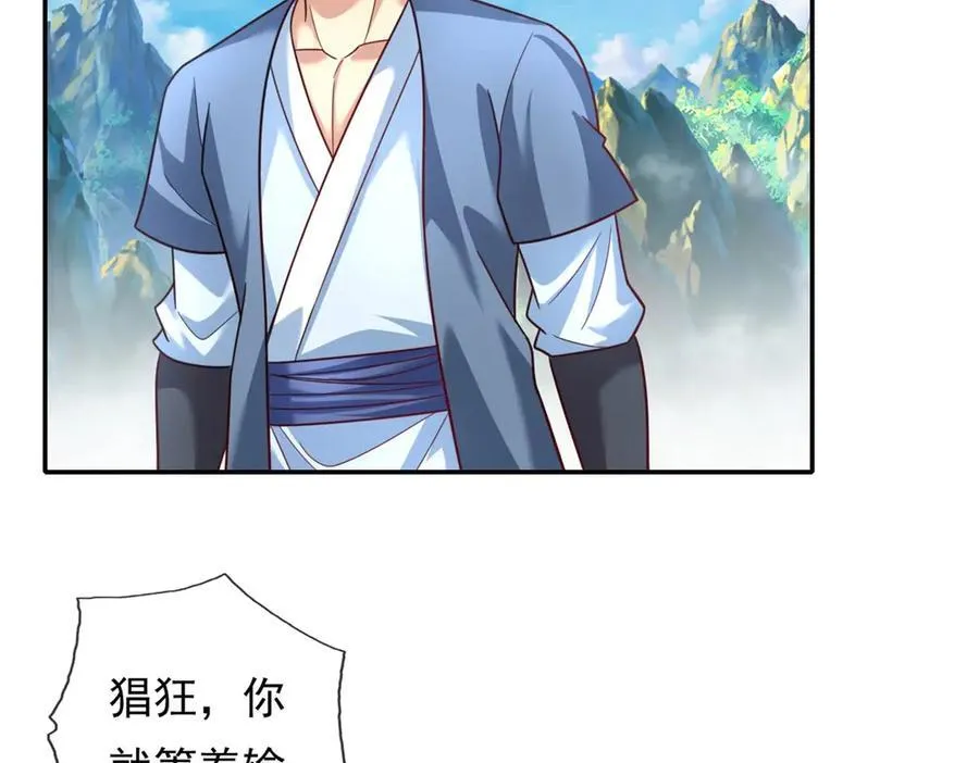 我可以无限顿悟白墨漫画,第139话 等着输吧5图