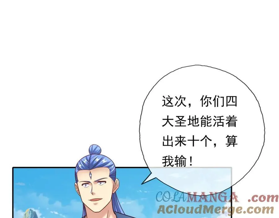 我可以无限顿悟白墨漫画,第139话 等着输吧4图