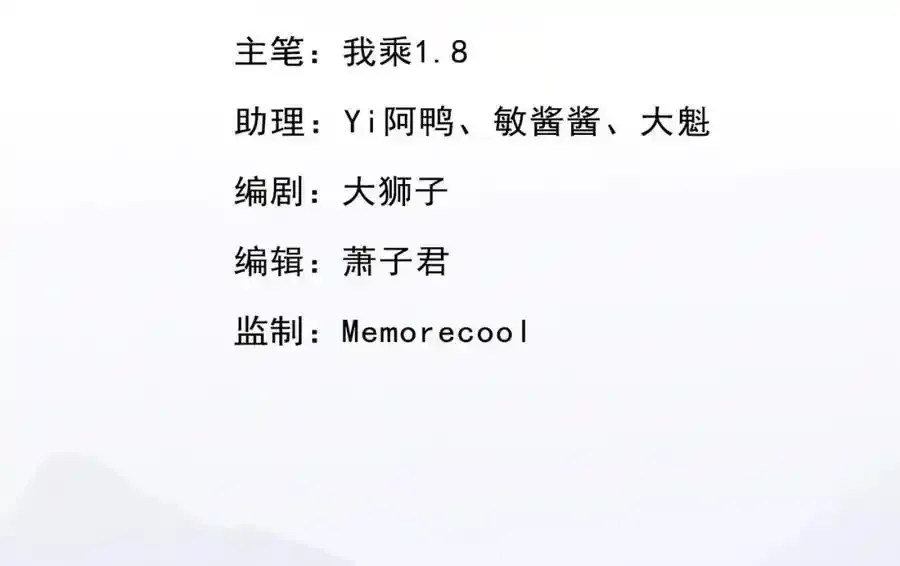 我可以无限顿悟在线全集免费观看漫画,第123话 相信主人3图