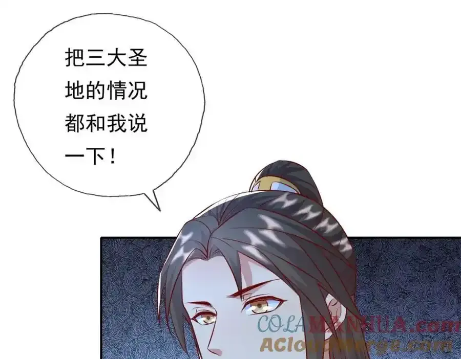 我可以无限顿悟在线全集免费观看漫画,第123话 相信主人4图