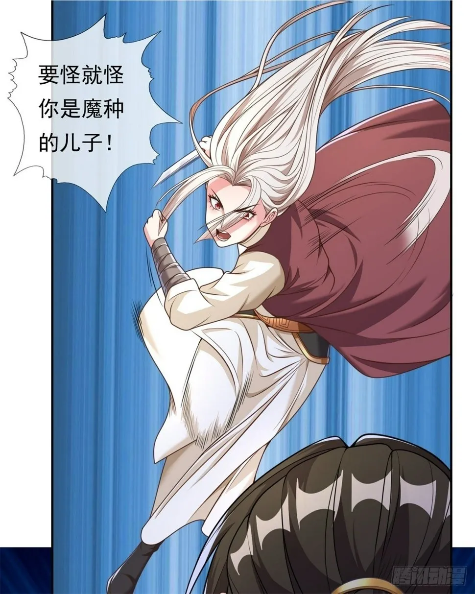 我可以无限顿悟动漫观看漫画,第37话 后来居上2图