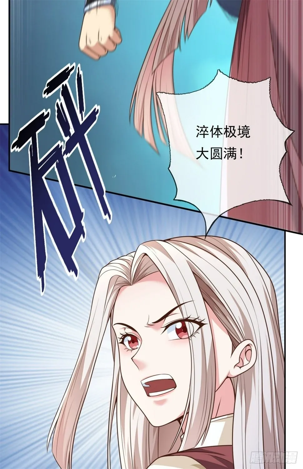 我可以无限顿悟动漫观看漫画,第37话 后来居上5图