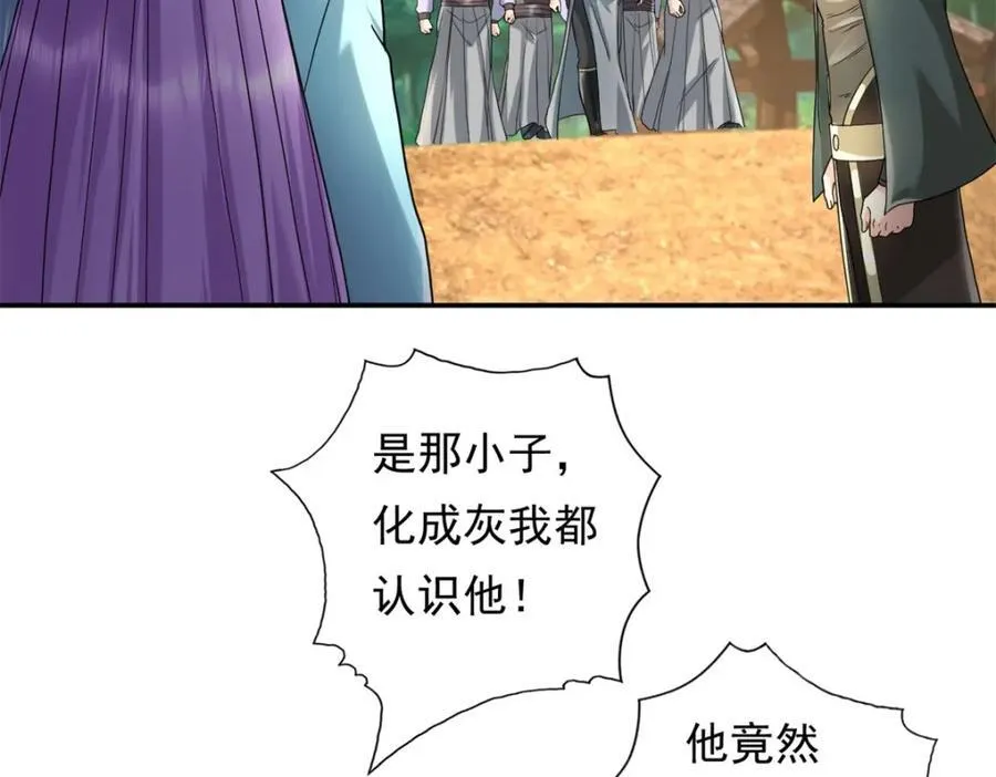 我可以无限顿悟36集漫画,第129话 还敢过来5图