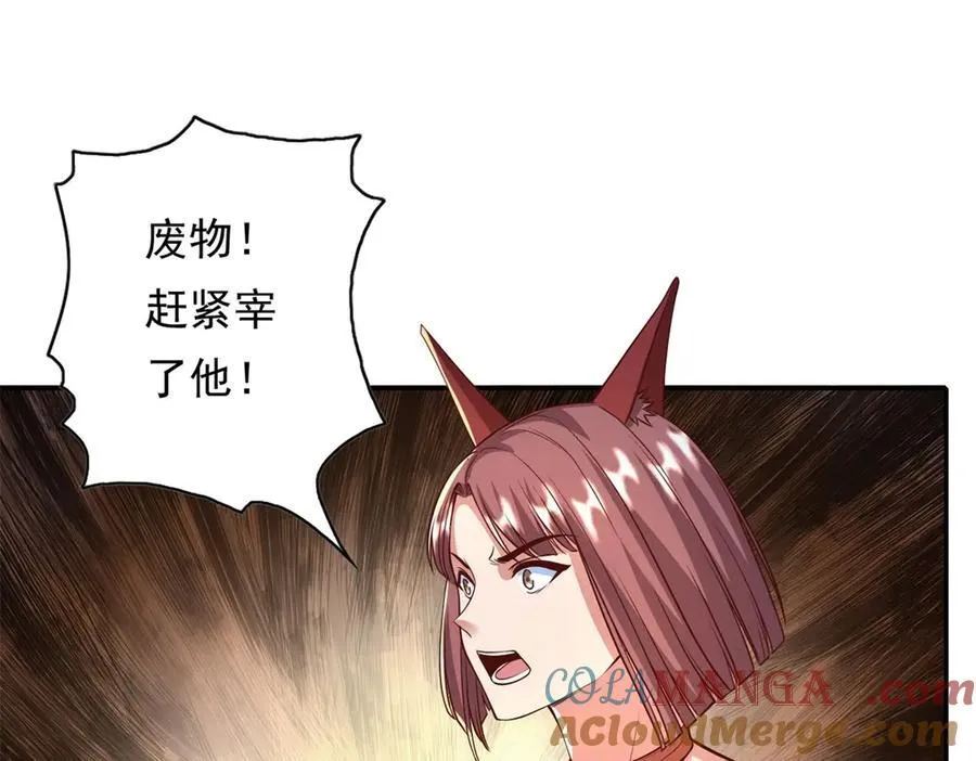 我可以无限顿悟 漫画漫画,第151话 意气风发4图