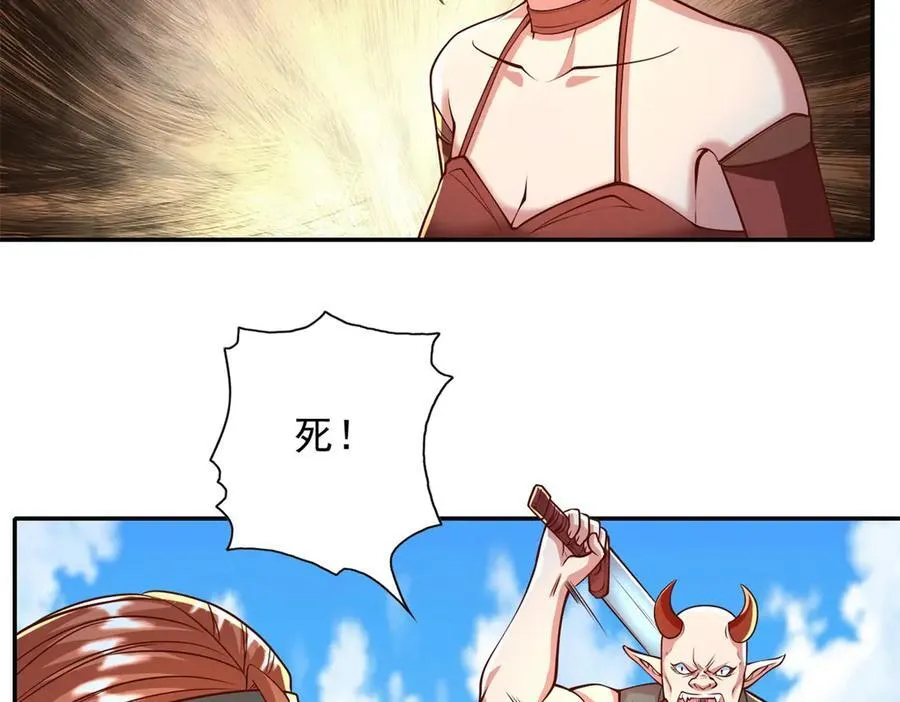 我可以无限顿悟 漫画漫画,第151话 意气风发5图