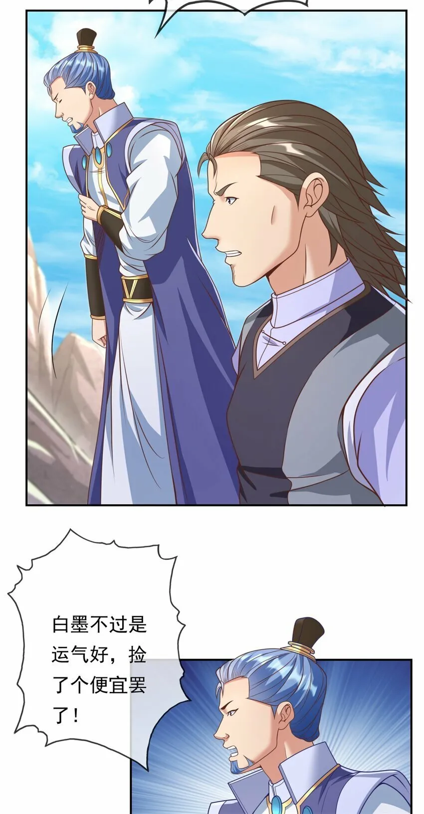 我可以无限顿悟21漫画,第53话 道德绑架5图