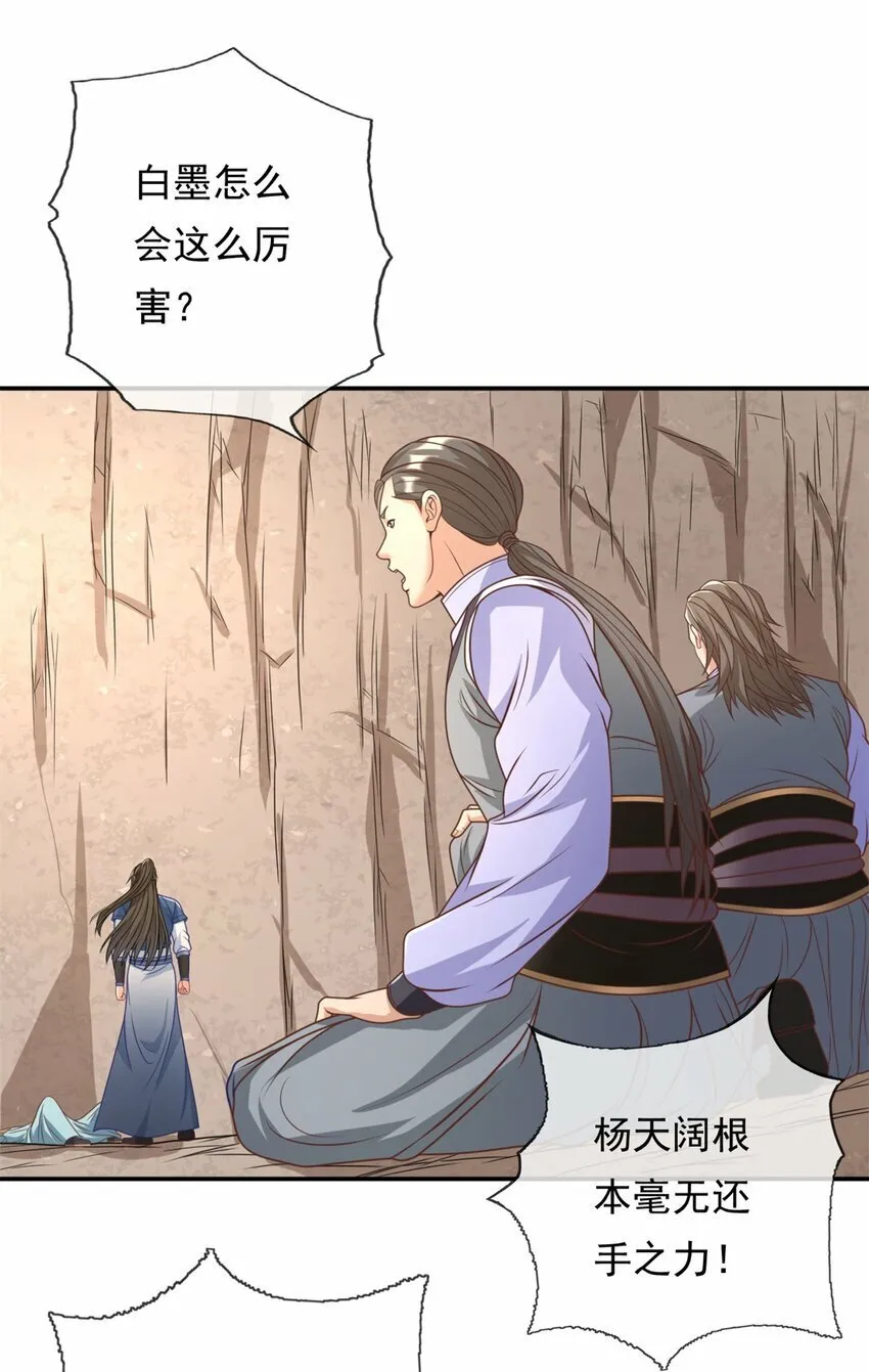 我可以无限顿悟21漫画,第53话 道德绑架3图