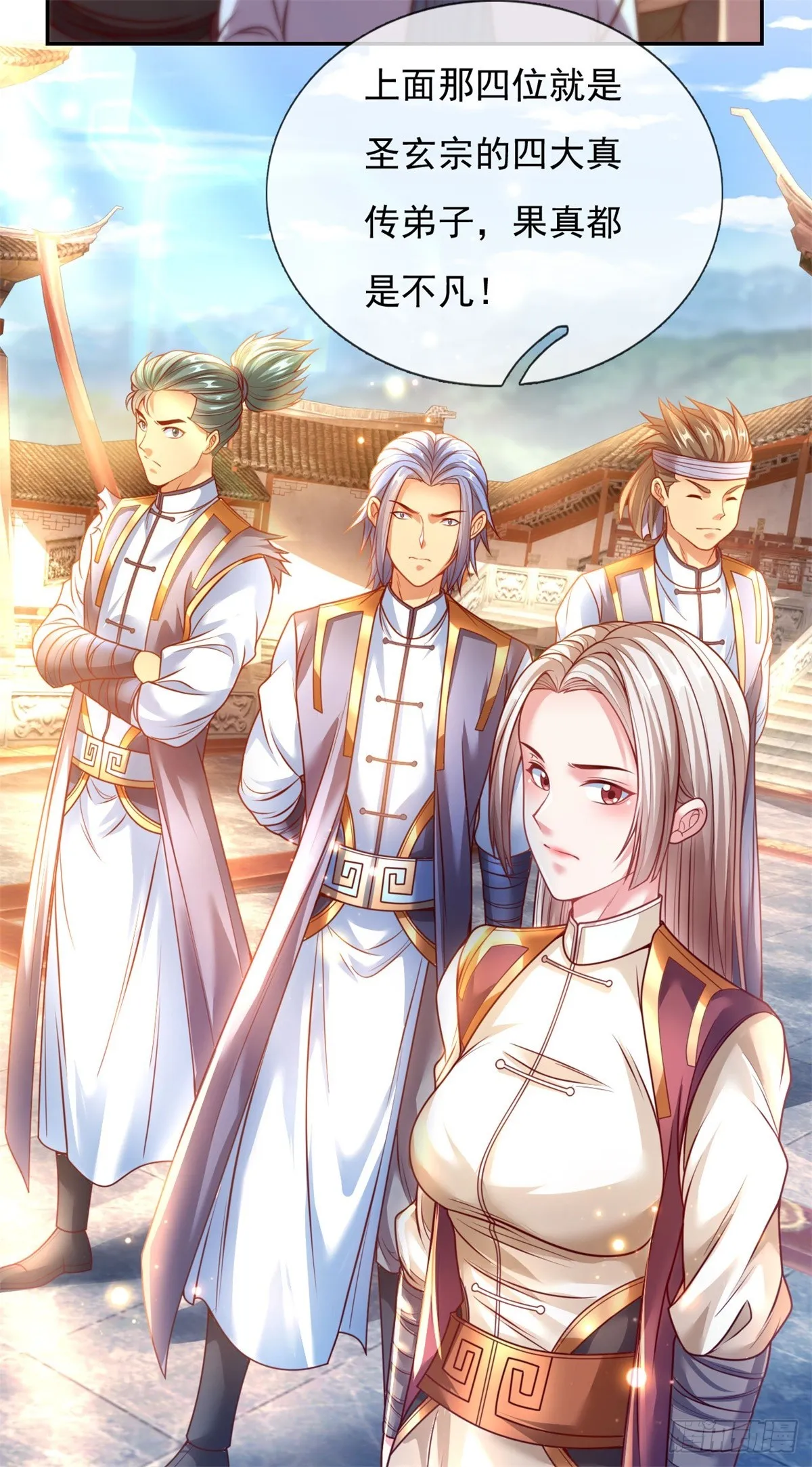 我可以无限顿悟动漫免费观看全集完整版在线观看漫画,第1话 开启系统3图