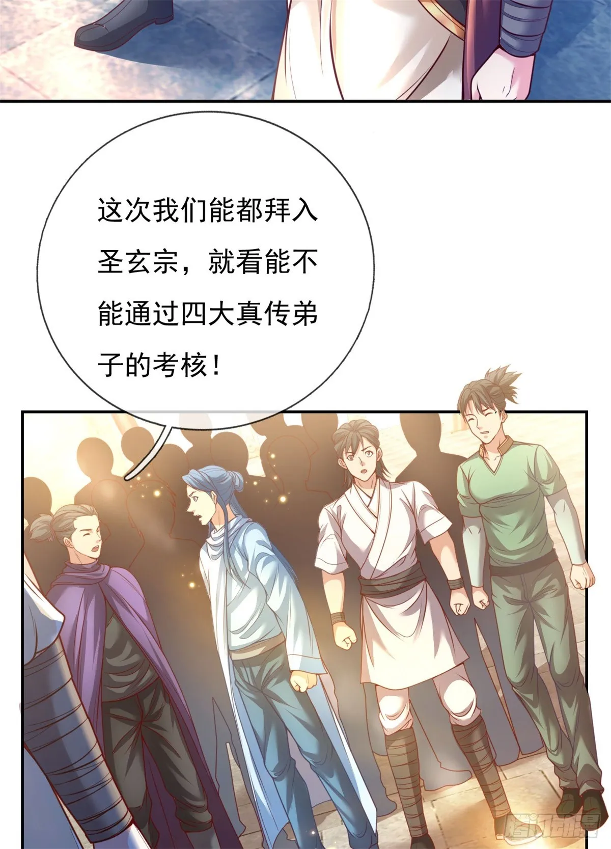 我可以无限顿悟动漫免费观看全集完整版在线观看漫画,第1话 开启系统4图