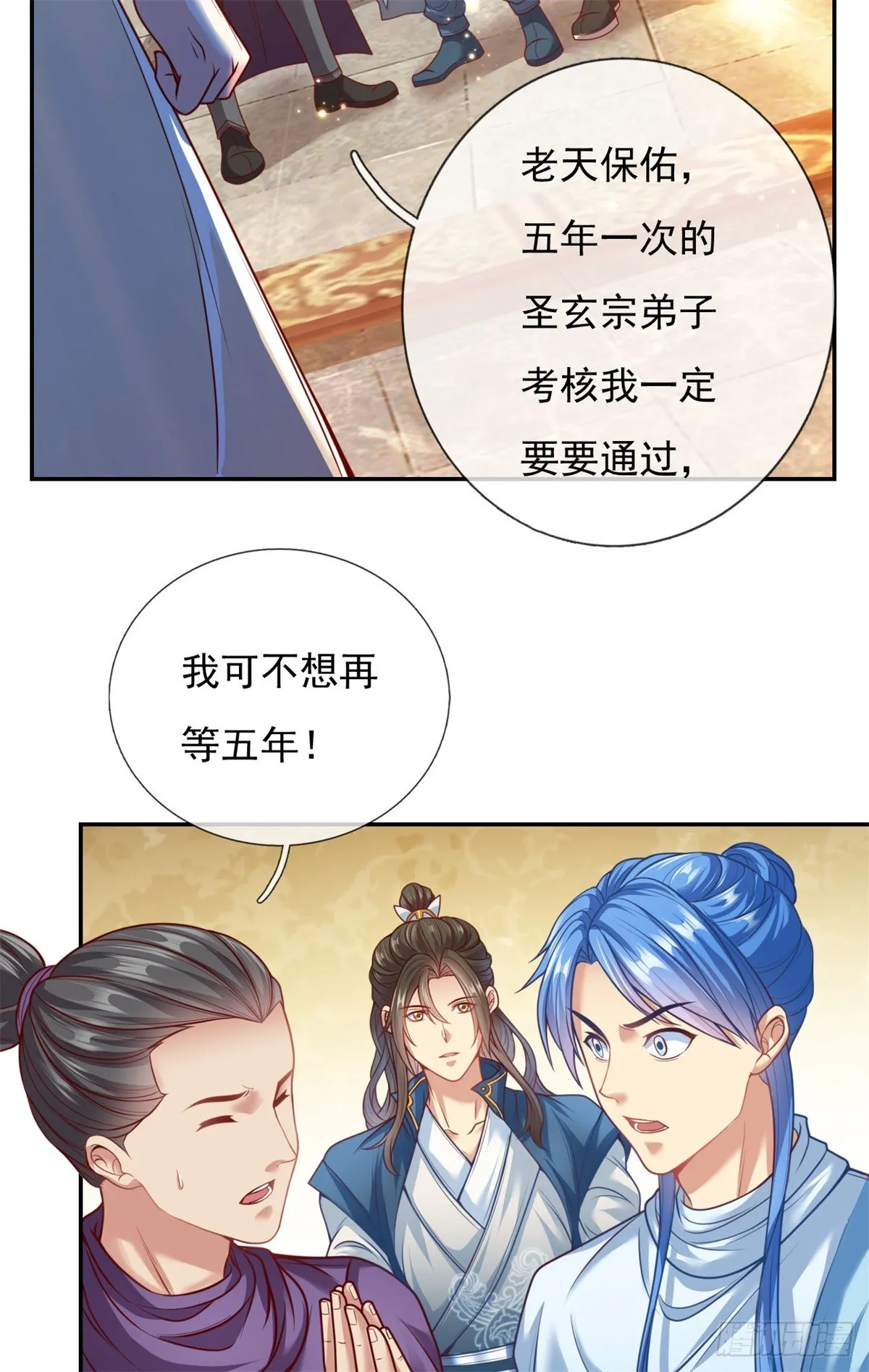 我可以无限顿悟动漫免费观看全集完整版在线观看漫画,第1话 开启系统5图