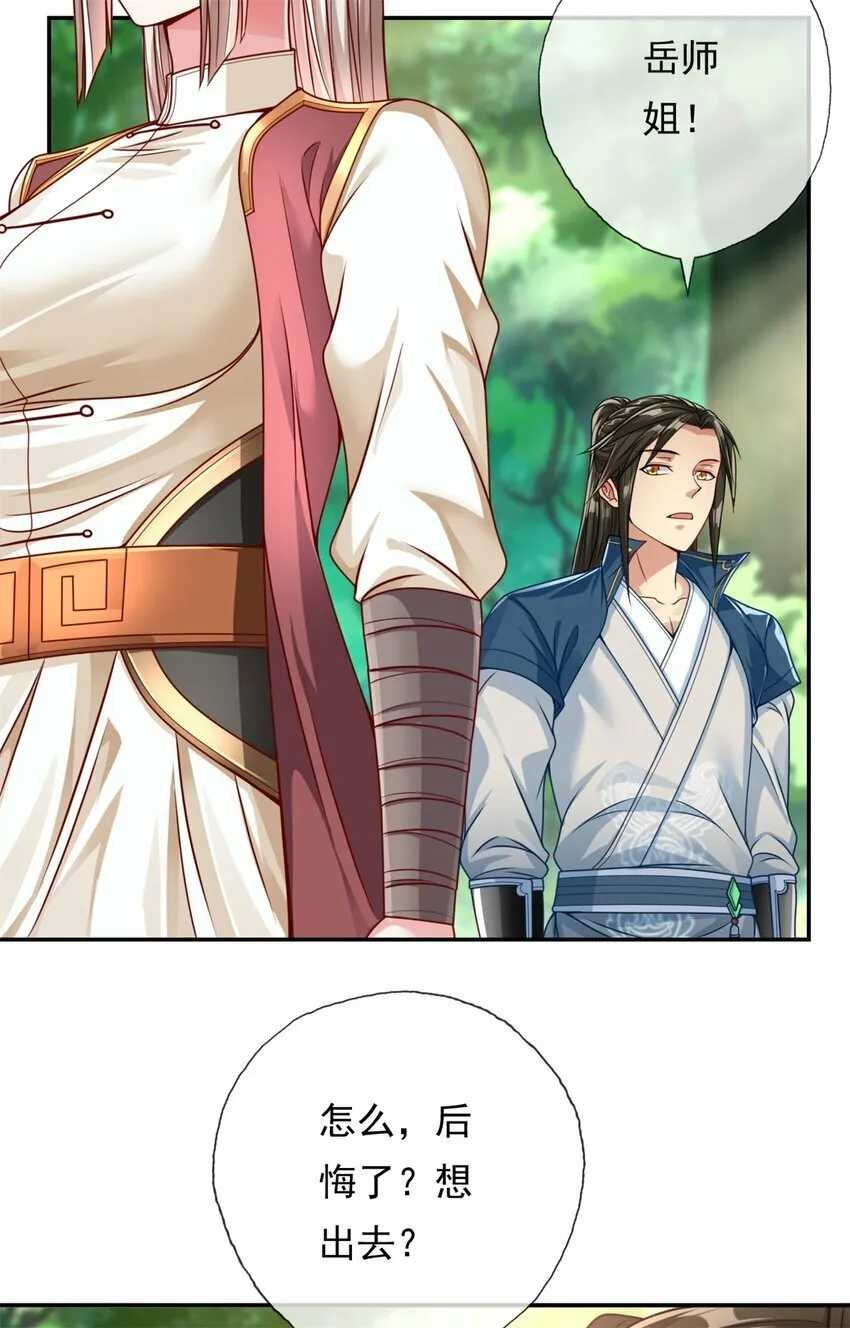 我可以无限顿悟57漫画,第47话 初生牛犊3图