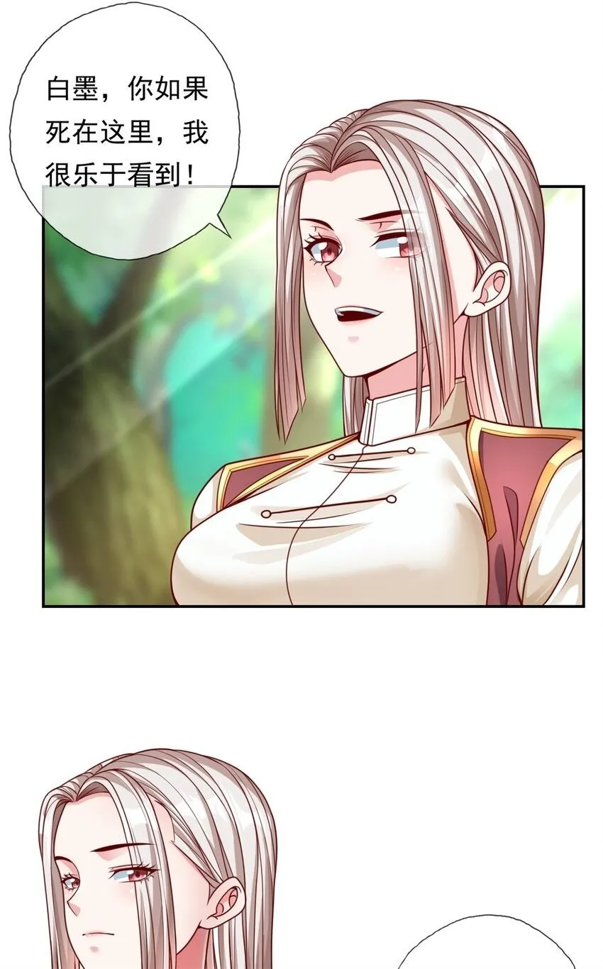 我可以无限顿悟57漫画,第47话 初生牛犊2图