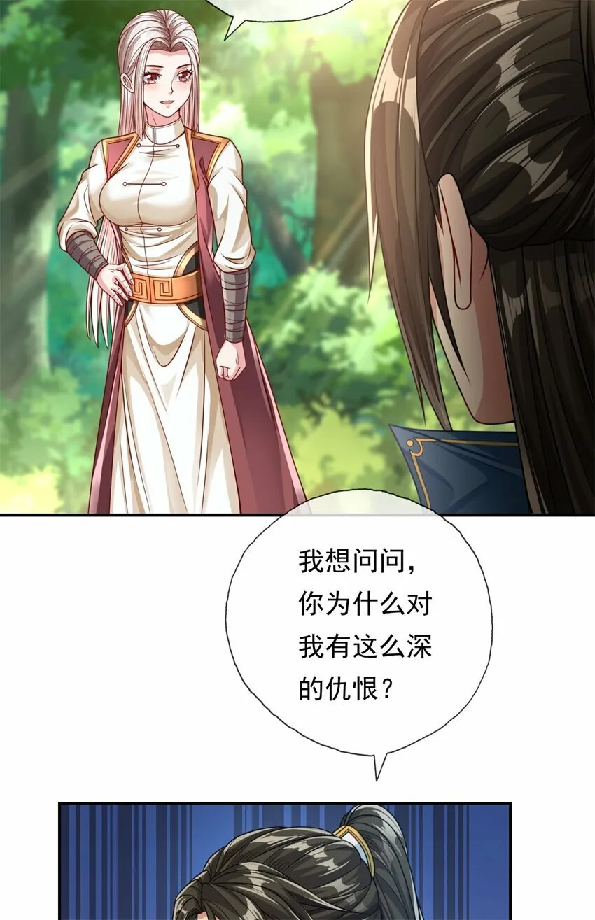 我可以无限顿悟57漫画,第47话 初生牛犊4图