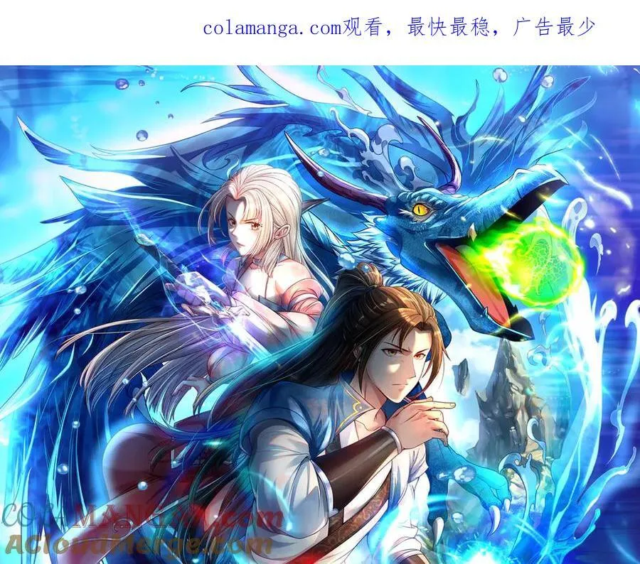 我可以无限顿悟31集漫画,第154话 同归于尽1图