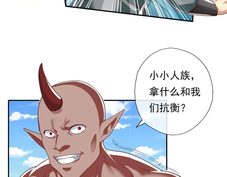 我可以无限顿悟31集漫画,第154话 同归于尽5图