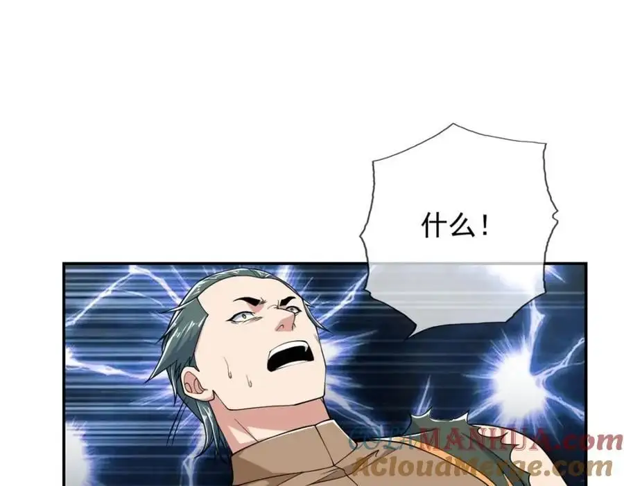 我可以无限顿悟第二季免费观看漫画,第103话 我有一剑4图