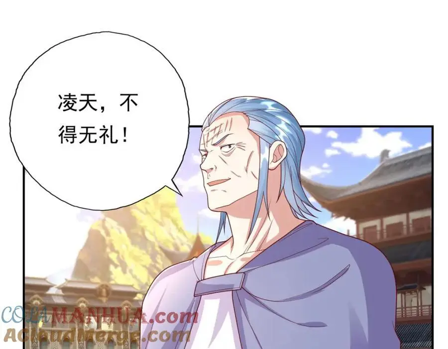 我可以无限顿悟第12集漫画,第97话 不得无礼4图