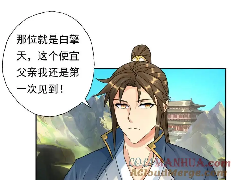 我可以无限顿悟43漫画,第108话 除之后快4图