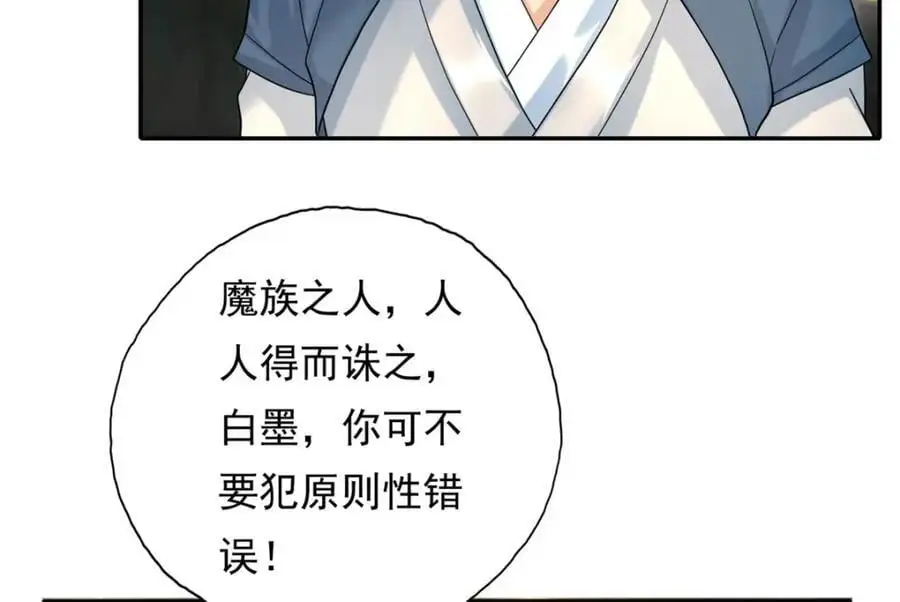 我可以无限顿悟43漫画,第108话 除之后快5图