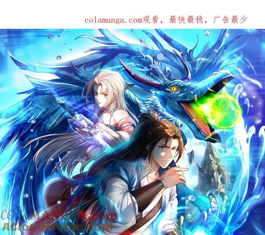 我可以无限顿悟43漫画,第108话 除之后快1图