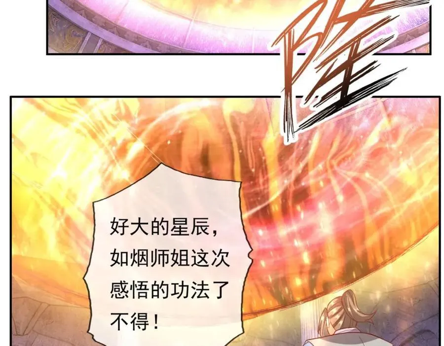 我可以无限顿悟87漫画,第85话 天级上品5图