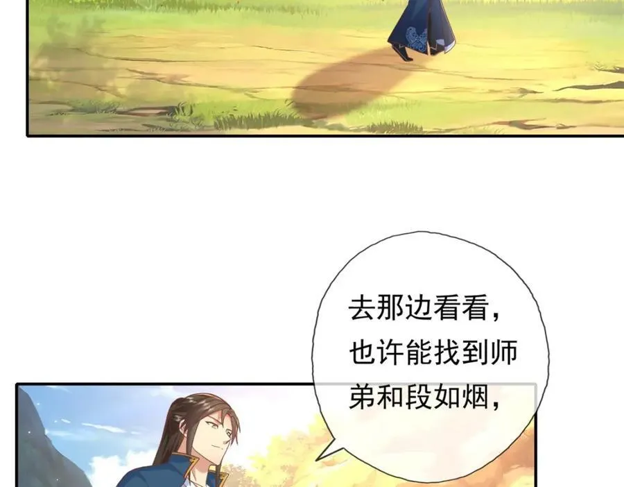 我可以无限顿悟40漫画,第126话 废城据点5图