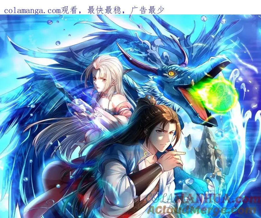 我可以无限顿悟49集漫画,第93话 戮魔大会1图