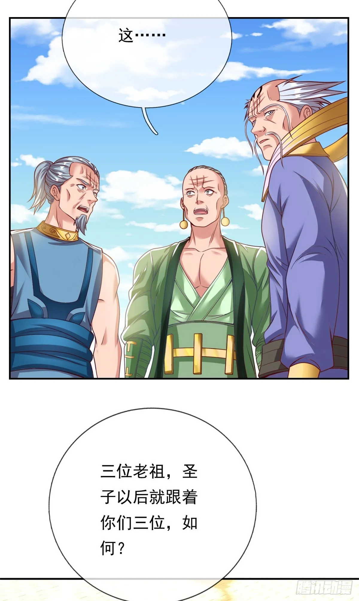 我可以无限顿悟小说笔趣阁漫画,第12话 前任圣子4图