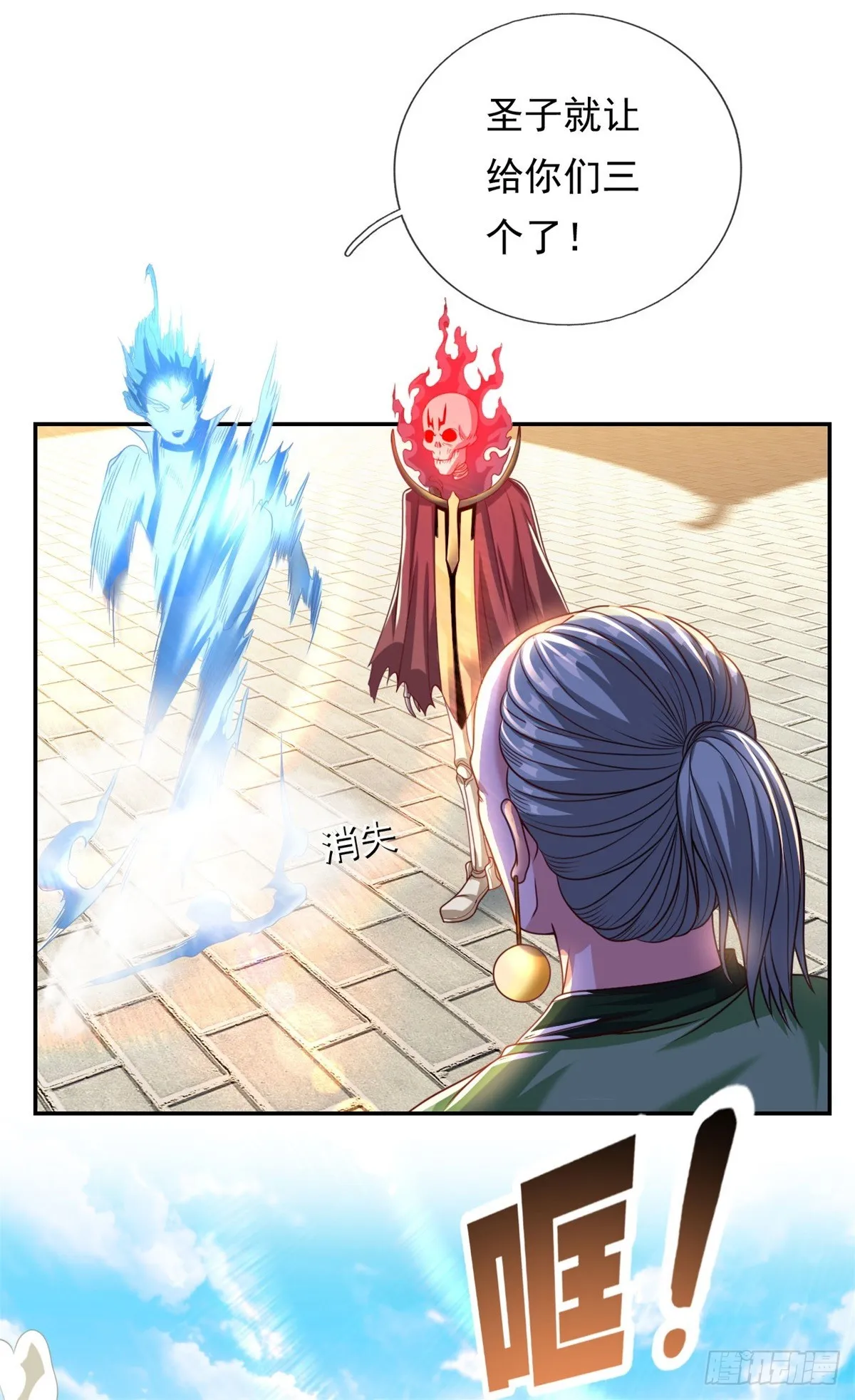 我可以无限顿悟小说笔趣阁漫画,第12话 前任圣子2图