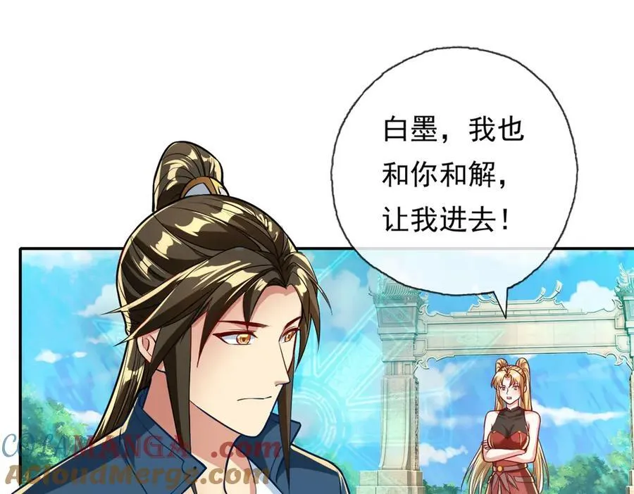 我能无限顿悟女主漫画,第148话 爱憎分明4图