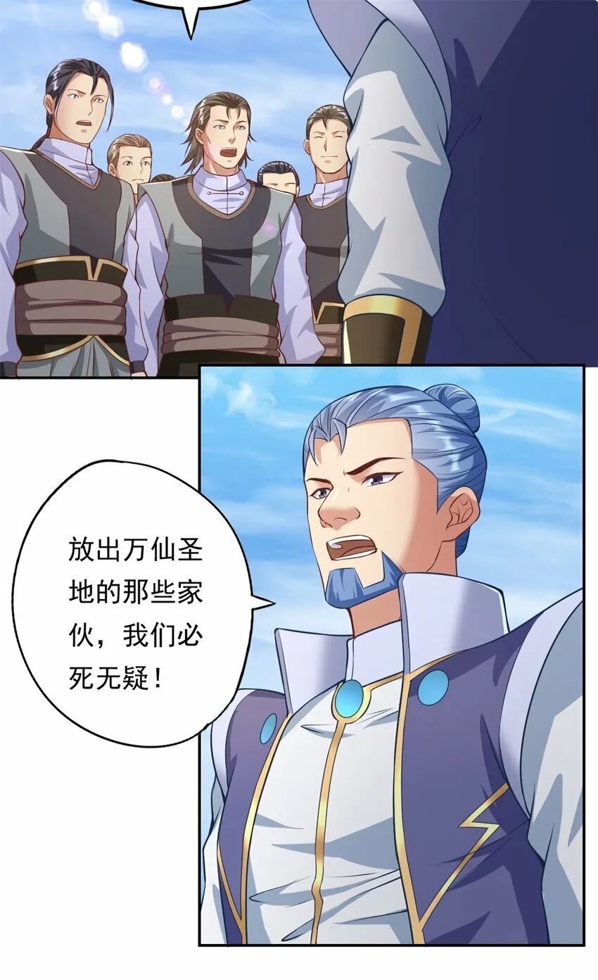 我可以无限顿悟动态漫画在线全集免费观看漫画,第55话 绝地反杀3图