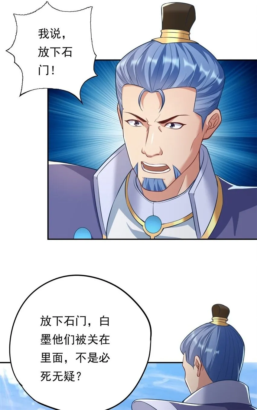 我可以无限顿悟动态漫画在线全集免费观看漫画,第55话 绝地反杀2图