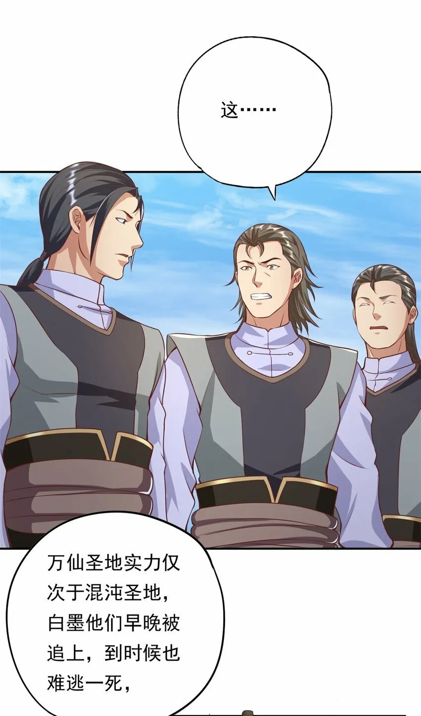 我可以无限顿悟动态漫画在线全集免费观看漫画,第55话 绝地反杀4图